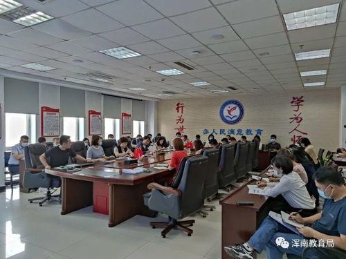 沈阳教育局最新爆料,揭秘教育改革新动向与政策调整  第2张