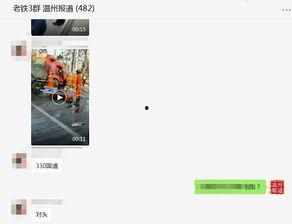 最新温州爆料消息视频播放,视频揭露惊人真相,引发社会热议! 第1张 最新温州爆料消息视频播放,视频揭露惊人真相,引发社会热议! 第1张