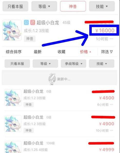 小白龙最新的一手爆料,最新动态背后的惊人真相 第3张 小白龙最新的一手爆料,最新动态背后的惊人真相 第3张