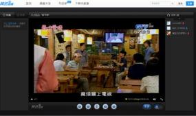 台湾电视台在线观看,畅享宝岛视听盛宴  第2张